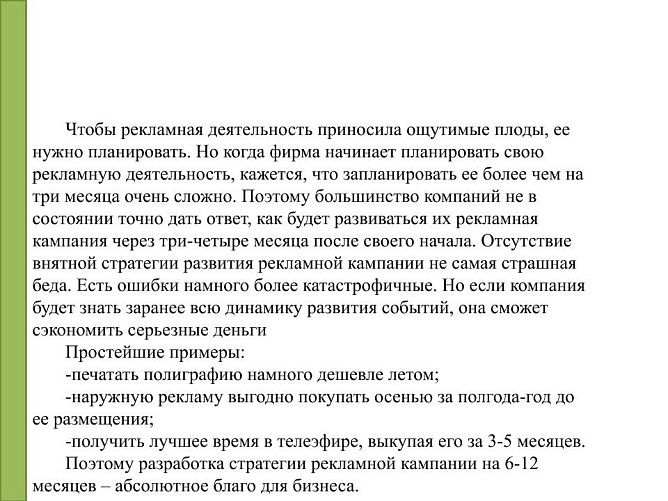 Презентация дипломной работы: образец